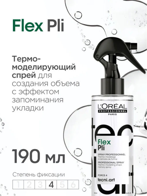 Термо-моделирующий спрей Pli Shaper для подготовки волос к укладке, 190 мл