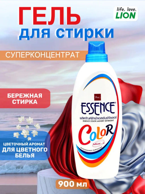 Гель Для Стирки Супер Концентрированный Цветного Белья LION Essence 900 мл