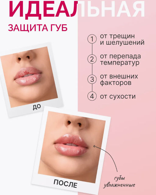 Consly Бальзам для губ SWEET ELIXIR с экстрактом персика (10 гр)  фото 3