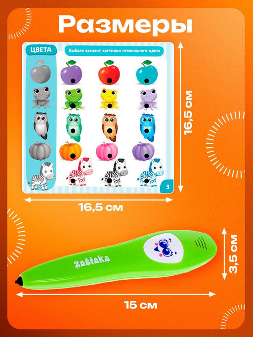 Обучающая игрушка ZABIAKA «Умная ручка», свет