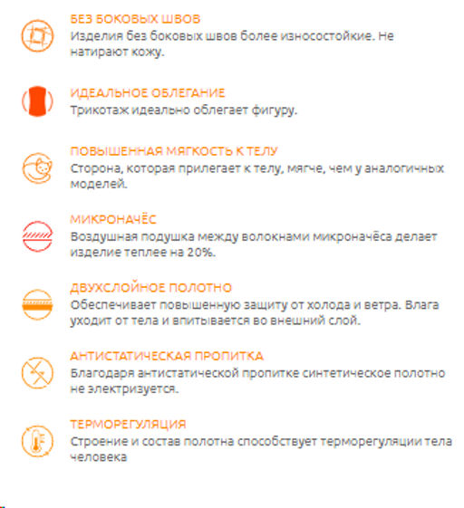 Термолеггинсы женские SPORT -25/