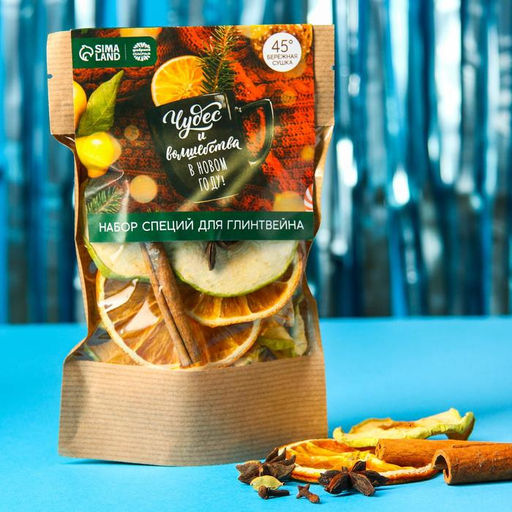Набор специй для глинтвейна Чудес и волшебства в новом году, 50 г - Фабрика счастья фото 2