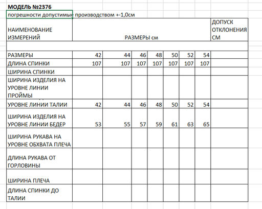 брюки женские - Elletto фото 10