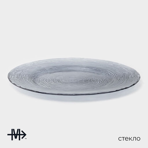 Тарелка подстановочная Magistro Рифл, d=32.5 см, стекло, серая