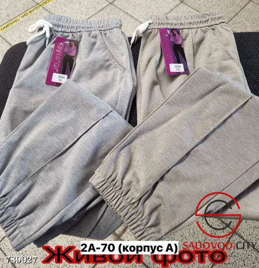 Женские спортивные штаны