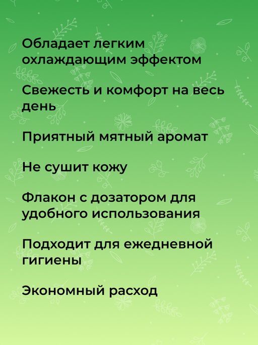 Увлажняющая мусс-пенка для интимной гигиены Снятие раздражения после депиляции - Siberina фото 8