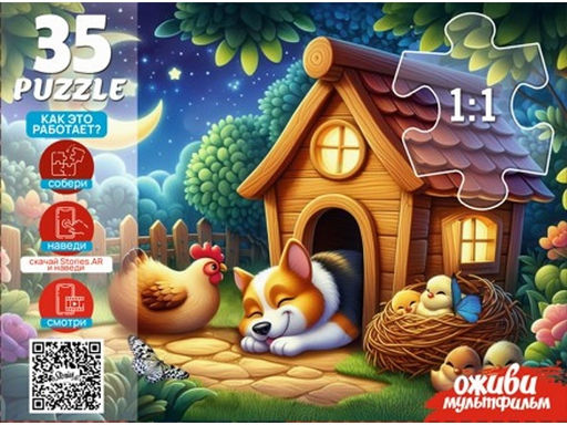 Puzzle 35 элементов "Оживи мультфильм. Баю бай..." (П35-3562) крупные детали