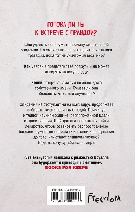Частица тьмы (#3)