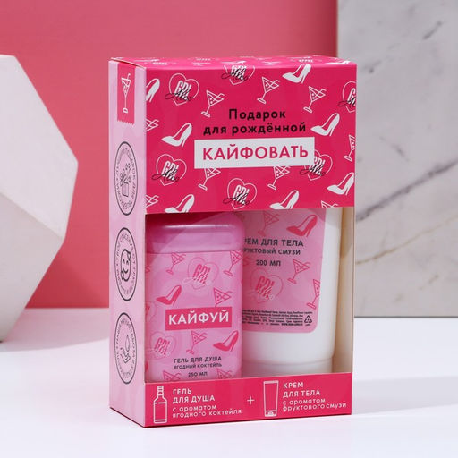 Подарочный набор косметики «Для рожденной кайфовать», гель для душа виски 250 мл и крем для тела 200 мл, Чистое счастье