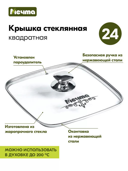 Сковорода-гриль квадр.24*24 АП Гранит brown со съемной ручкой и стекл. крышкой арт.С064806 /Мечта/  фото 5