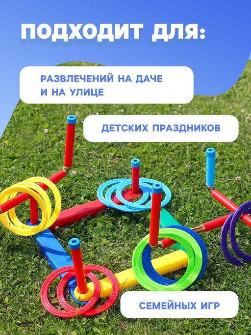 Кольцеброс 3D профи, 7 разновысотных стоек, 14 колец - Simaland фото 7