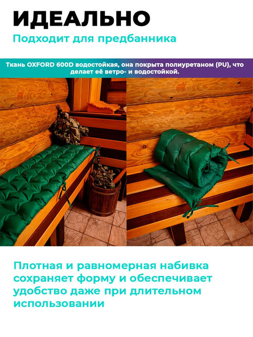 Матрас на скамейку 120×40 см MO, для садовой мебели и качелей,  Oxford 600D, двухсторонний, непромокаемый Bio-Line