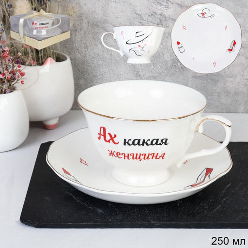 Чайный набор 2 предмета 250 мл Ах, какая женщина / RS/2-FY21602 /уп 36/ - ГалеонТрейд фото 7