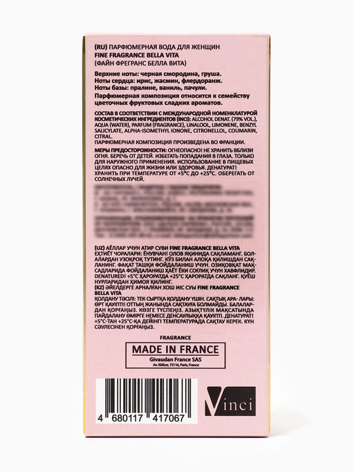 Парфюмерная вода женская Fine Fragrance Bella Vita, 50 мл