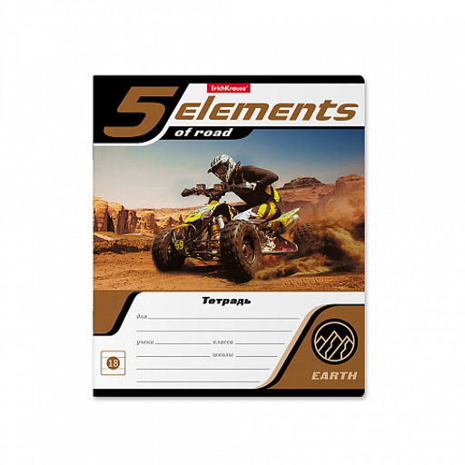 Цена за 200 шт. Тетрадь школьная ученическая ErichKrause 5 Elements, 18 листов, линейка (в плёнке по 10 шт.) фото 14