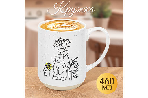 Кружка 460 мл 13,5*8,5*11,8 см Кролик - Elan gallery фото 8