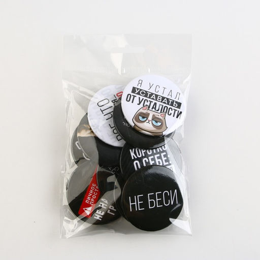 Цена за 10 шт. Значок закатной Оскорбительный d=56 мм МИКС