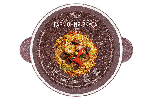 Казан 4 л ГАРМОНИЯ ВКУСА Рубин С КРЫШКОЙ ф24, 30,5*25,5*17,5 см - Elan gallery фото 11