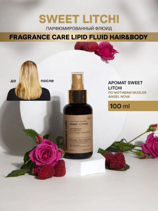 Парфюмированный флюид Fragrance Care Tobacco&Vanilla - Bbone фото 4