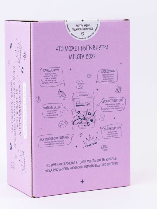 MilotaBox mini Princess - MILOTA BOX фото 2