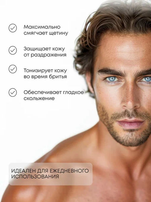 "NS" Sauna&Sport for Men/ Гель д/бритья д/всех типов кожи 200мл туба