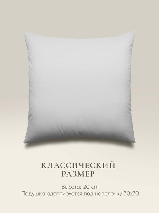 Подушка "e pillow" стильный серый 70х70, ЕС-8897 (скрутка)