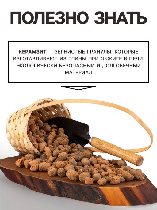 Дренаж Керамзит «Рецепты Дедушки Никиты» фр 10-20, 10 л