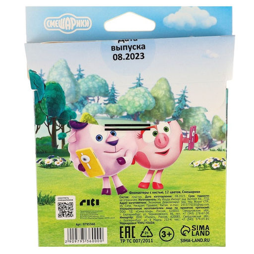 Фломастеры с кистью, 12 цветов, Смешарики  фото 22