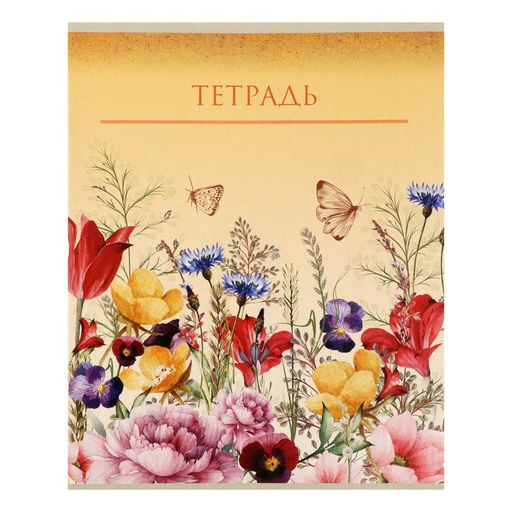Комплект тетрадей из 5 шт, 48 листов, клетка, Цветы, обложка мелованный картон, блок офсет - Calligrata фото 2