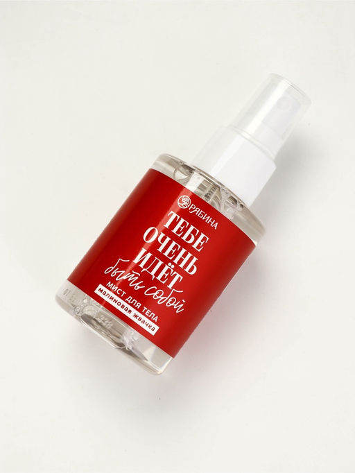 Мист для тела «Тебе очень идет быть собой», 110 мл, BEAUTY FOX