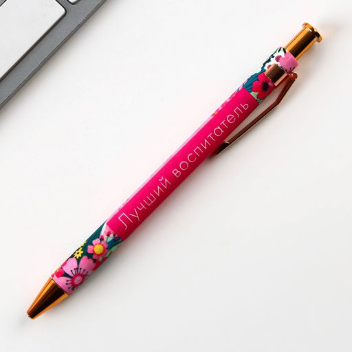 Подарочный набор, ежедневник А5, 80 листов, ручка, стикеры, термостакан 350 мл «Любимому воспитателю»