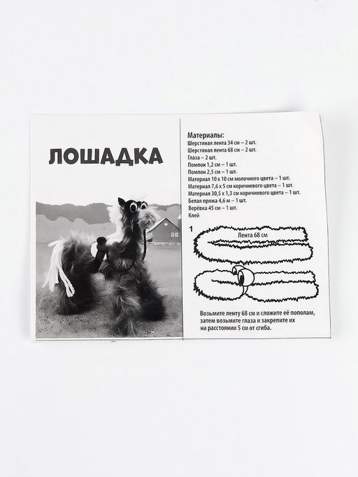 Набор для творчества: создание игрушки и раскраска Веселые животные - Simaland фото 7