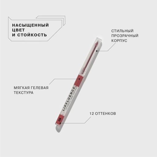 Influence Beauty Карандаш для губ автоматический Lipfluence тон 08  фото 2
