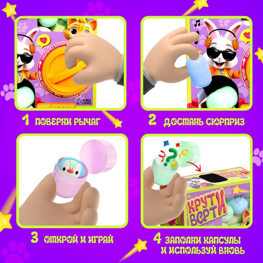 Игровой автомат детский Крути-верти. Питомцы, с набором игрушек-сюрпризов в яйце - Happy valley фото 4
