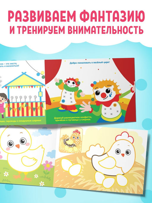 Раскраски набор «Рисуем точками», 6 точка - маркеров, 8 раскрасок