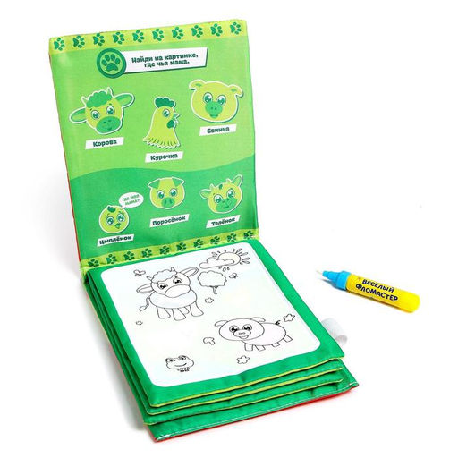 Книжка для рисования водой многоразовая Весёлые животные с водным маркером - Буква-ленд фото 2
