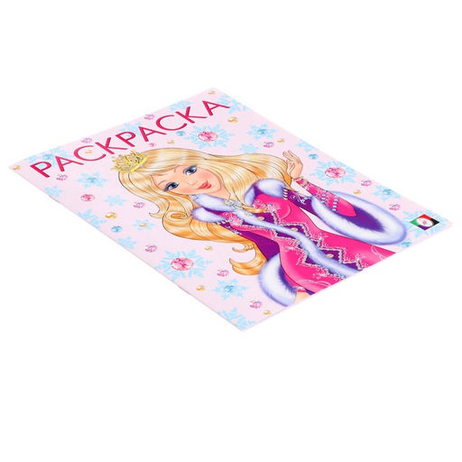 Цена за 4 шт. Раскраска «Принцесса Зима», 16 стр.