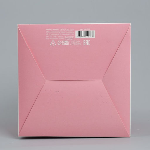 Складная коробка Сердечки, 18 х 18 х 18 см - Дарите счастье фото 6