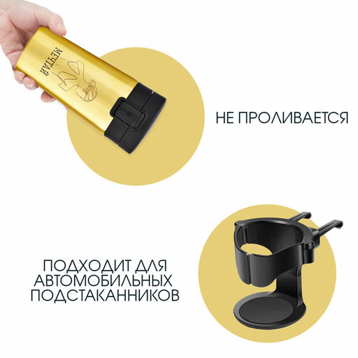 Термокружка, 380 мл, Мечтай, сохраняет тепло 8 ч, с ситечком