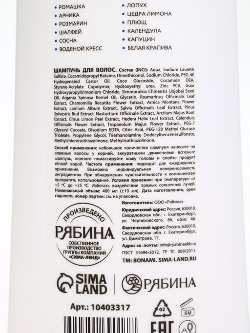 Шампунь для волос «Против перхоти», 400 мл, BONAMI