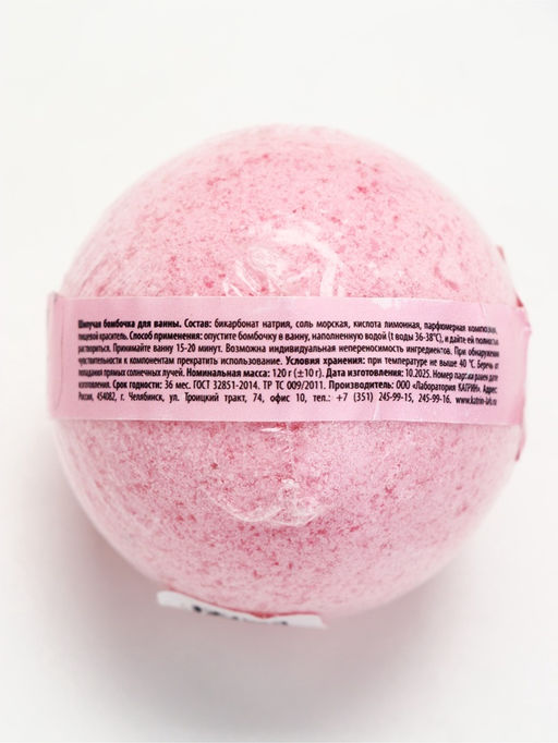 Бомбочка для ванны «Моменты нежности», аромат розы, 120 г, Чистое счастье