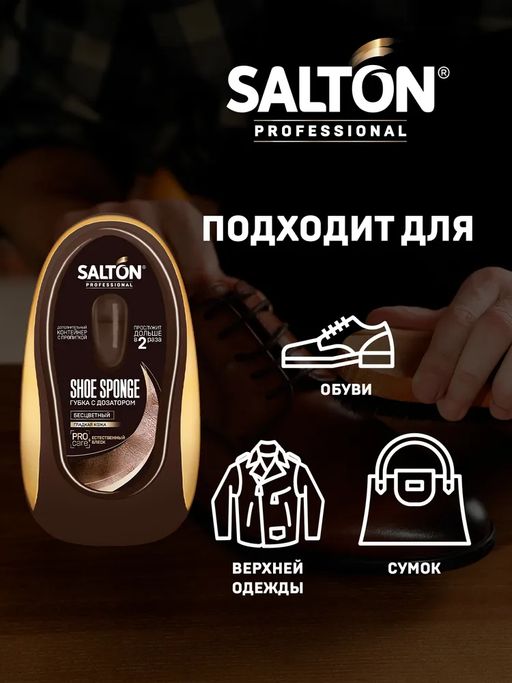 Губка для гладкой кожи с дозатором Бесцветный SALTON PROFESSIONAL  фото 4