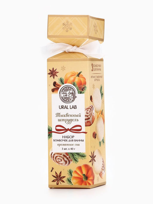 Бомбочки для ванны с ароматом тыквенного штруделя, 3?40 г, URAL LAB  фото 5