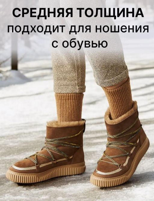 +из шерсти монгольской овцы Носки унисекс