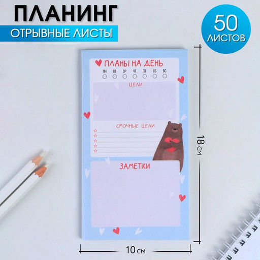 Планинг с отрывными листами, 50 л Коши