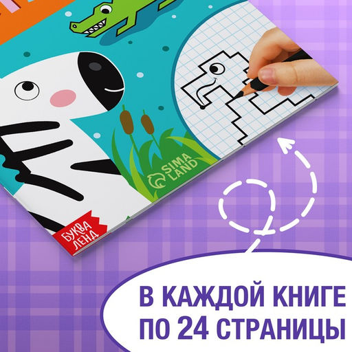 Набор обучающих книг Графические диктанты, 4 шт. по 24 стр. - Буква-ленд фото 3