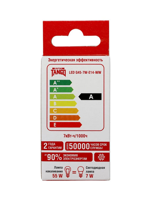 Цена за 2 шт. Лампа светодиодная TANGO, G45, 7 Вт, E14, 665 Лм, 6500K, IP20,  свечение холодное белое, матовое сте