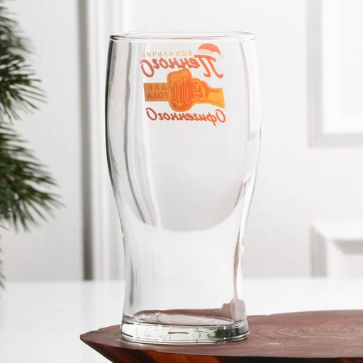 Пивной бокал Года офигенного!, 500 мл, деколь - Дорого внимание фото 2