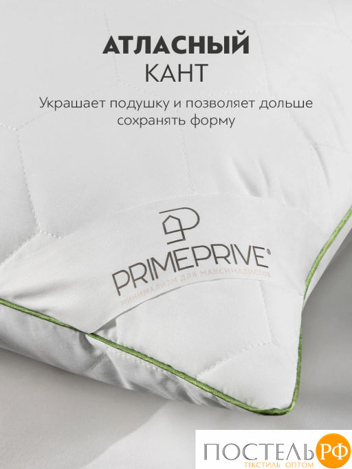 Подушка стеганая PRIME PRIVE BAMBOO COTTON стег. хл.BIODYNAMIC COTTON/бамбук.вол./микровол.CLIMALAST  фото 9
