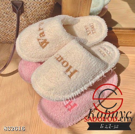 Женские тапочки с надписью